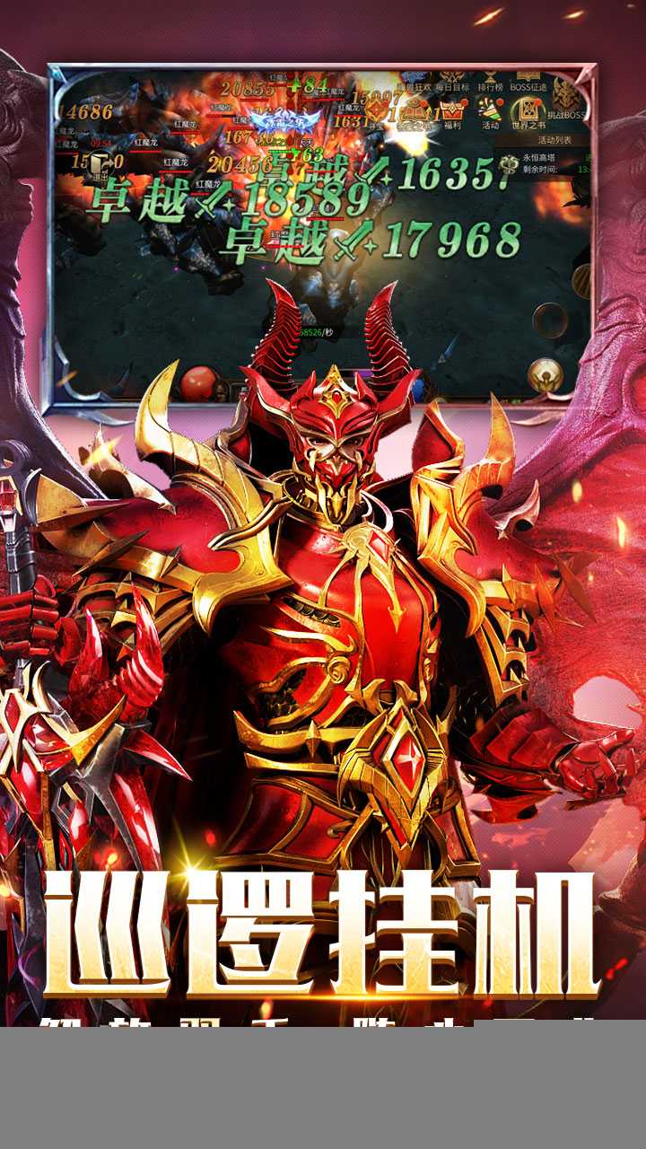 黑暗领主